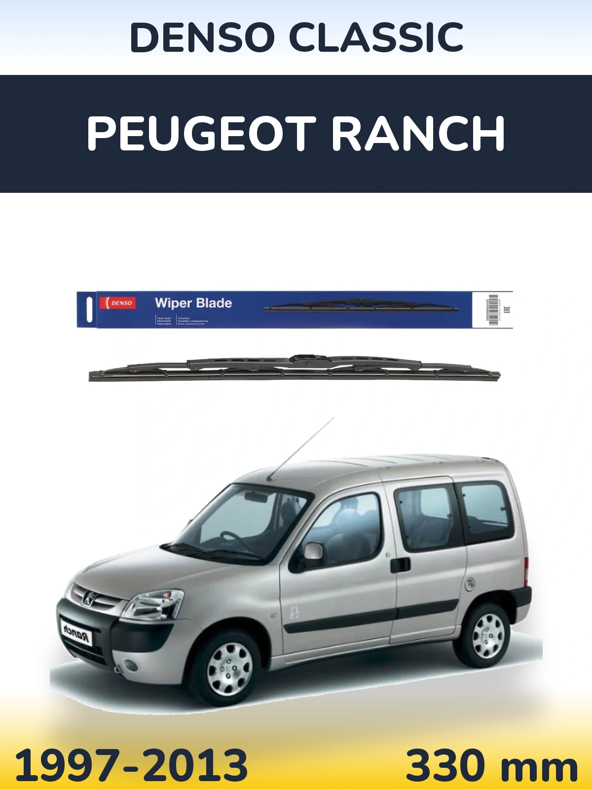 Задня щітка Denso Classic 330 мм для Peugeot Ranch 1997-2013
