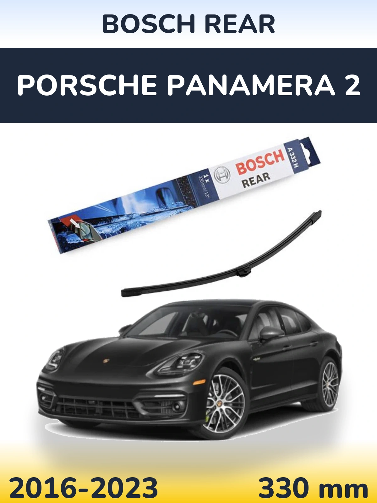 Задний дворник BOSCH Rear 330 мм для Porsche Panamera 2 2016-2023
