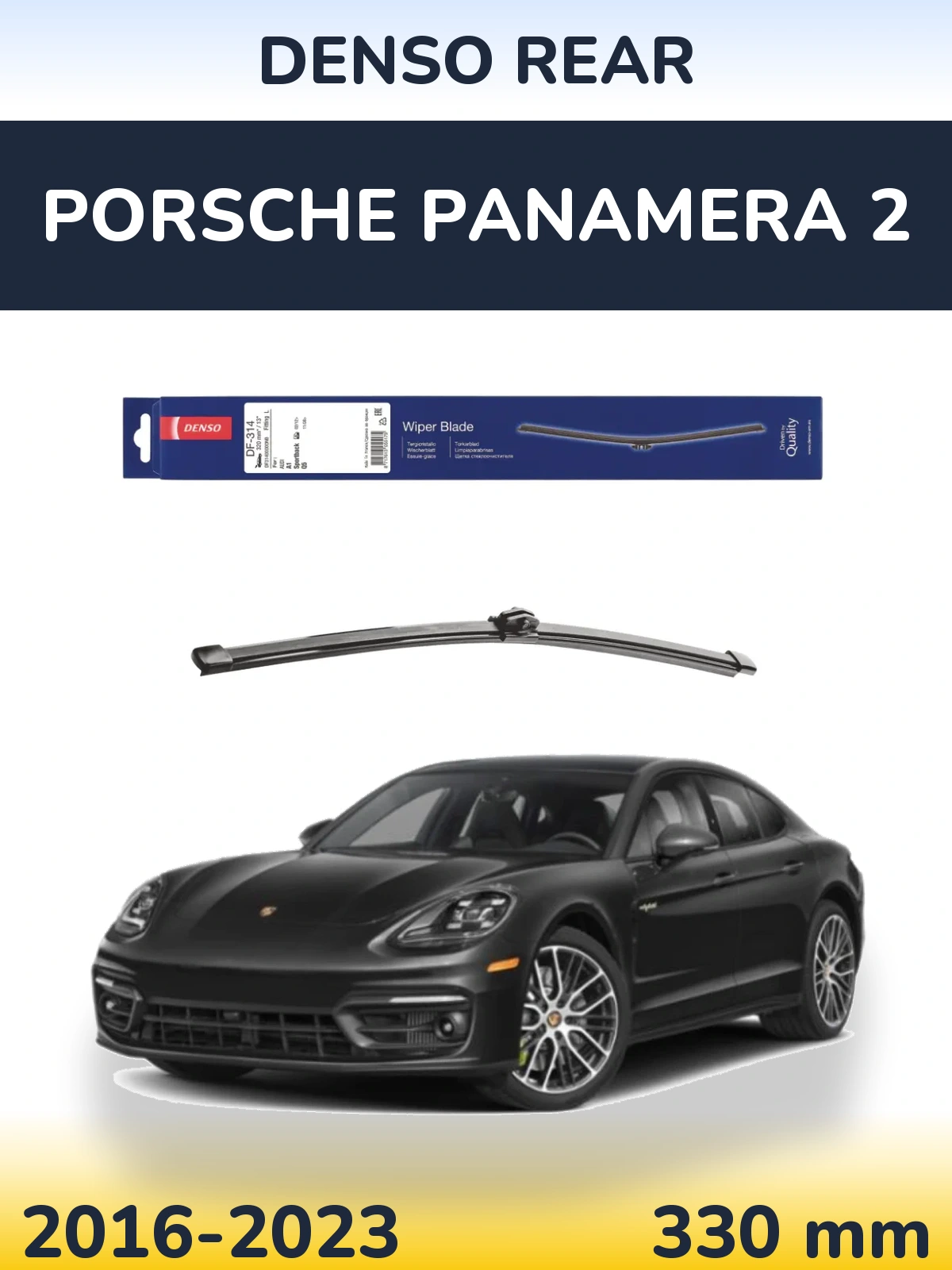 Задня щітка Denso Rear 320 мм для Porsche Panamera 2 2016-2023