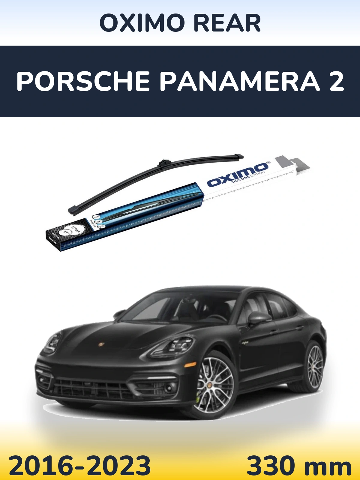 Задня щітка Oximo Rear 325 мм для Porsche Panamera 2 2016-2023
