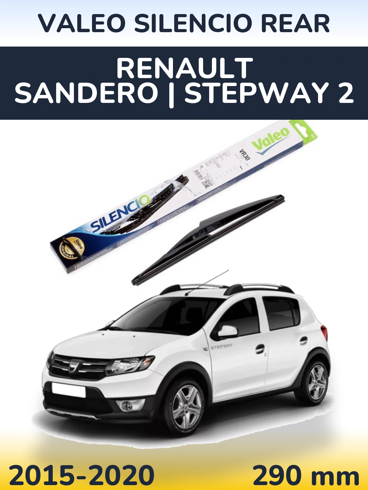 Задний дворник Valeo Silencio Rear 290 мм для Renault Sandero | Stepway 2 2015-2020
