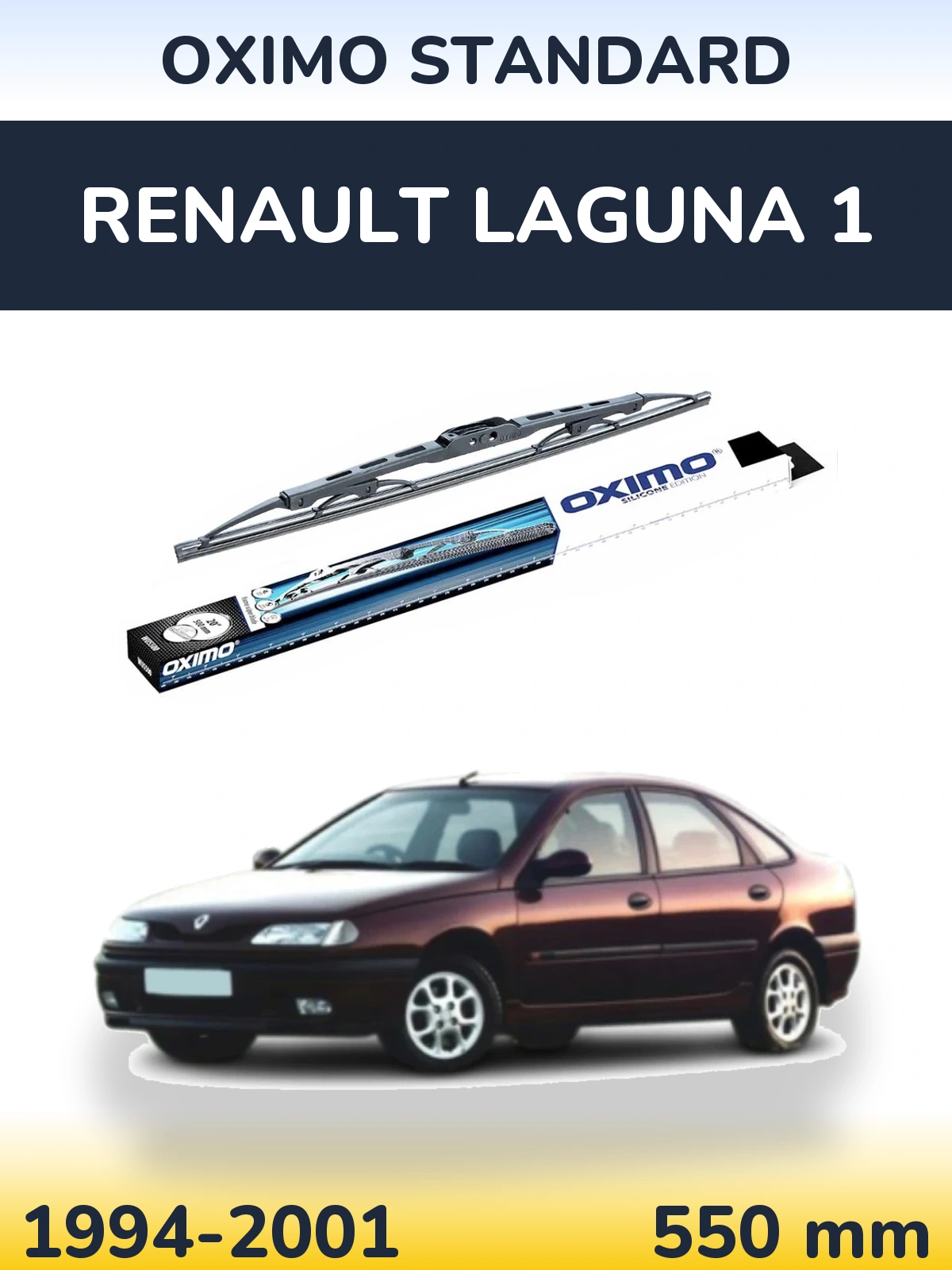 Задня щітка Oximo Standard 550 мм для Renault Laguna 1 1994-2001
