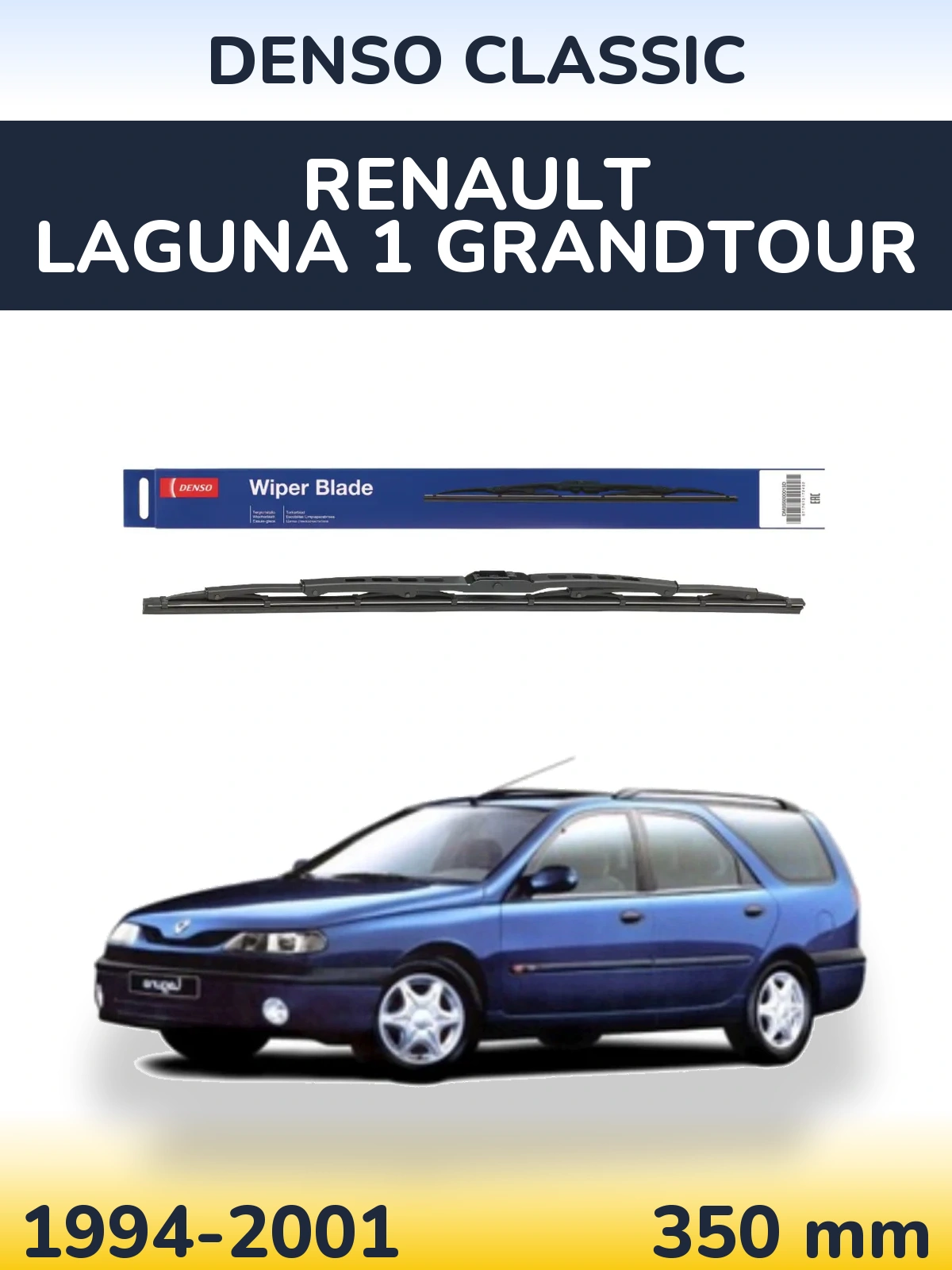Задня щітка Denso Classic 350 мм для Renault Laguna 1 Grandtour 1994-2001