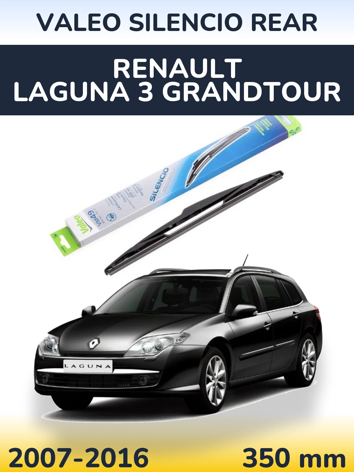 Задня щітка Valeo Silencio Rear 350 мм для Renault Laguna 3 Grandtour 2007-2016