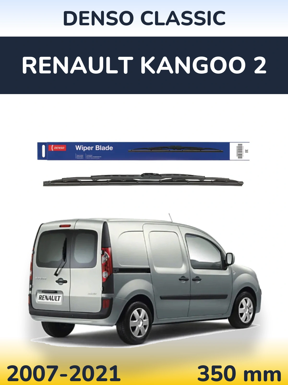 Задня щітка Denso Classic 350 мм для Renault Kangoo 2 2007-2021