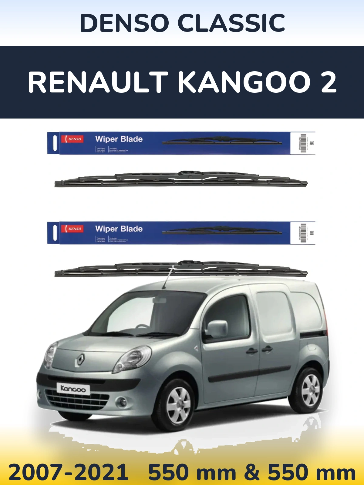 Комплект передніх щіток Denso Classic 550 & 550 мм для Renault Kangoo 2 2007-2021