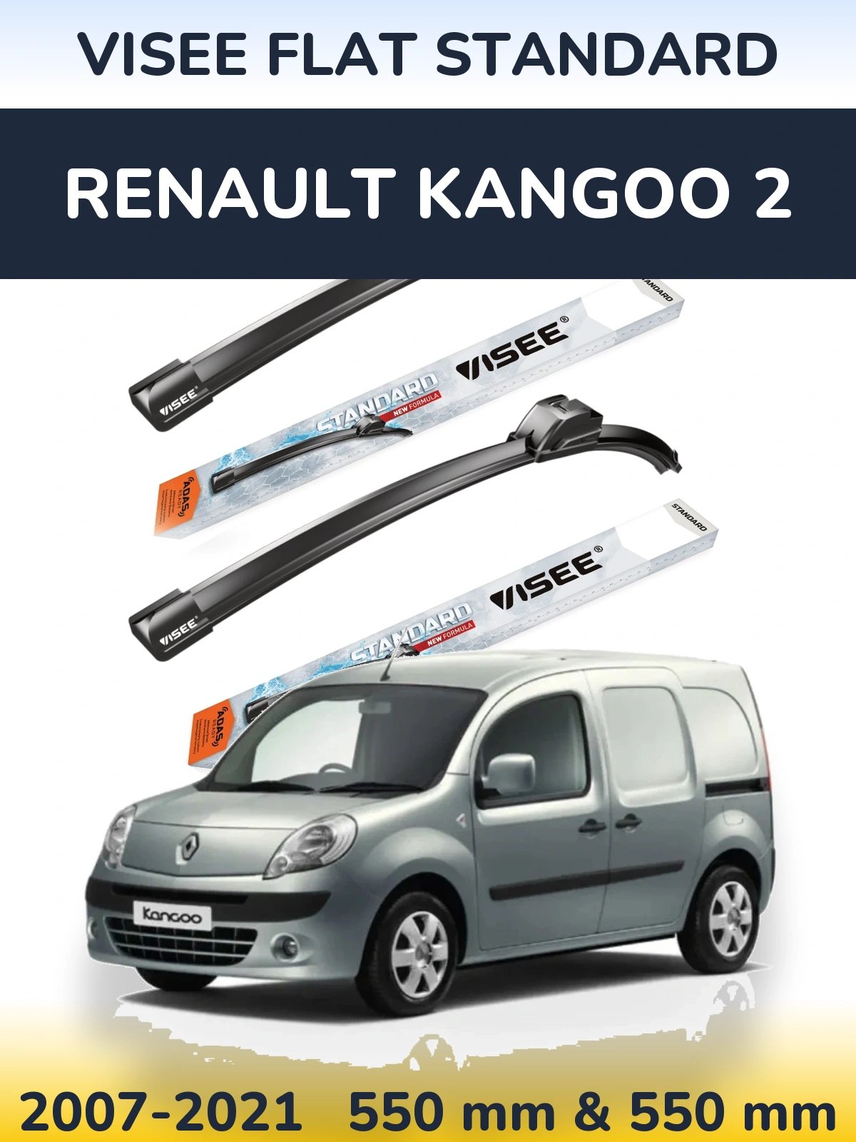 Комплект передніх щіток VISEE FLAT STANDARD 550 & 550 мм для Renault Kangoo 2 2007-2021