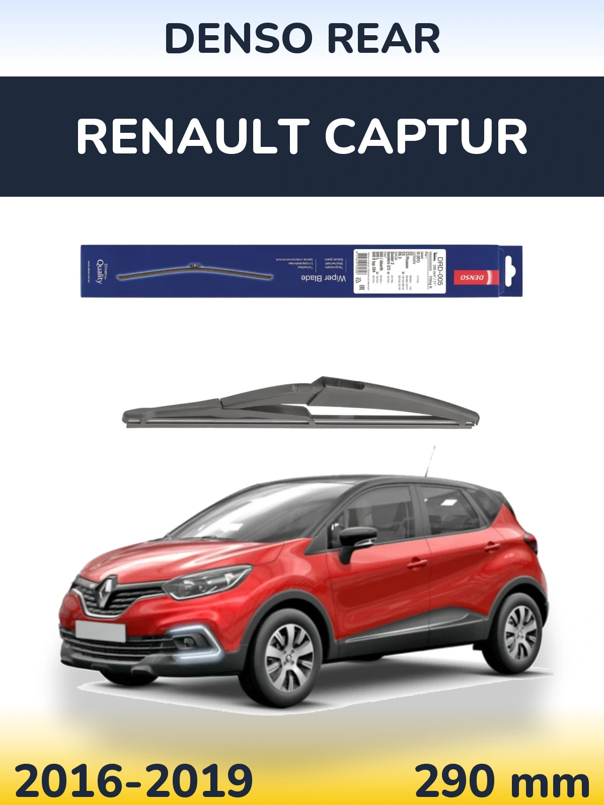 Rear wiper blade Denso Rear 290 mm for Renault Captur 2016-2019