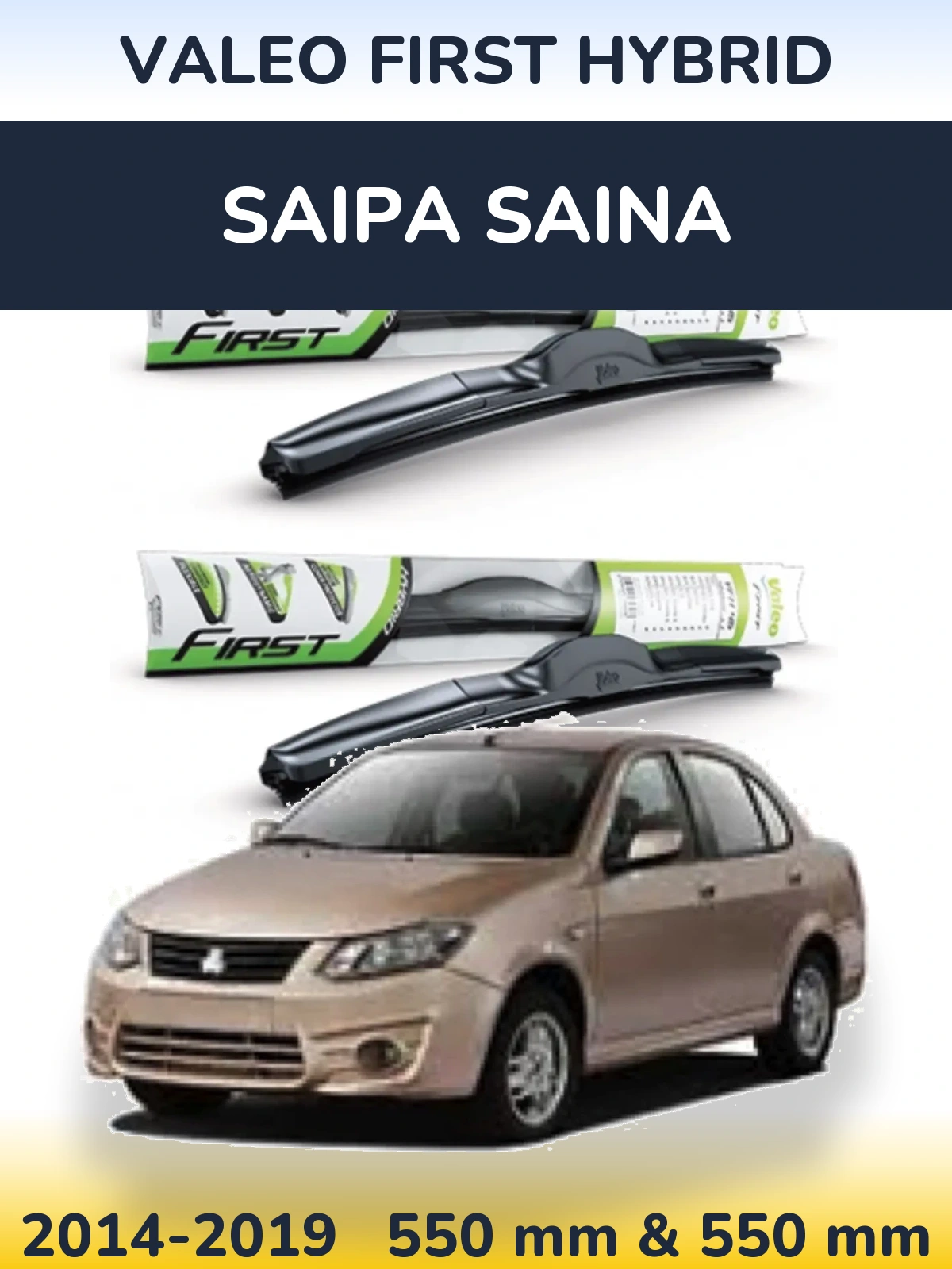 Комплект передних дворников Valeo First Hybrid 550 & 550 мм для Saipa Saina 2014-2019