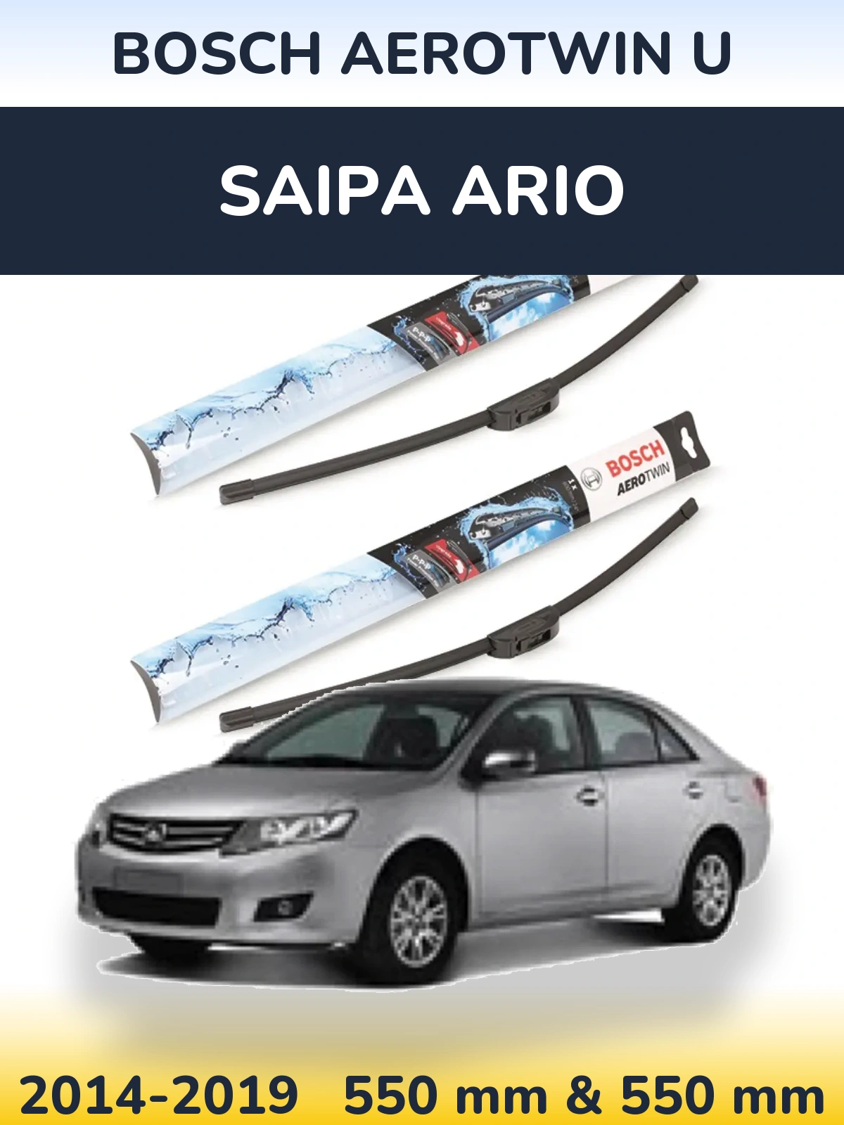 Комплект передних дворников BOSCH AeroTwin U 550 & 550 мм для Saipa Ario 2014-2019