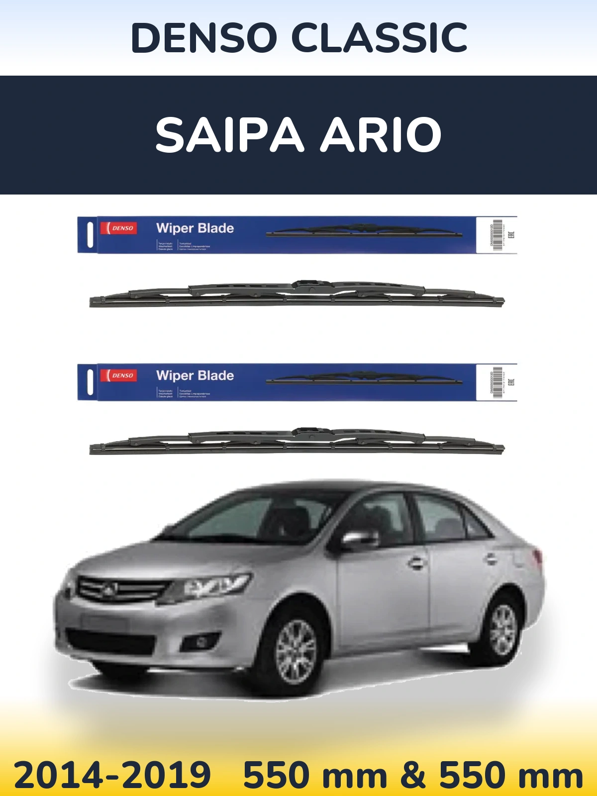 Комплект передних дворников Denso Classic 550 & 550 мм для Saipa Ario 2014-2019