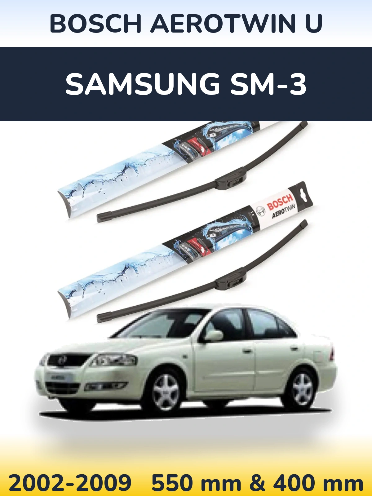 Комплект передних дворников BOSCH AeroTwin U 550 & 400 мм для Samsung SM-3 2002-2009