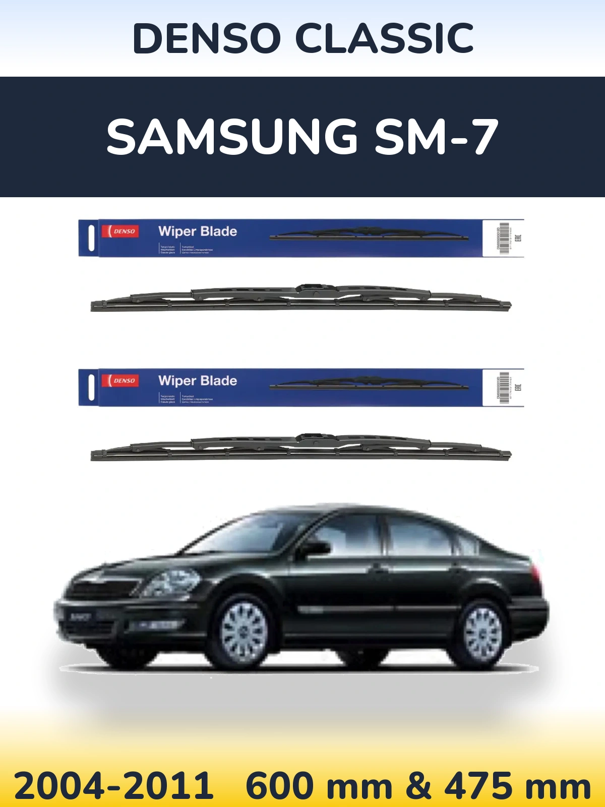 Комплект передніх щіток Denso Classic 600 & 475 мм для Samsung SM-7 2004-2011