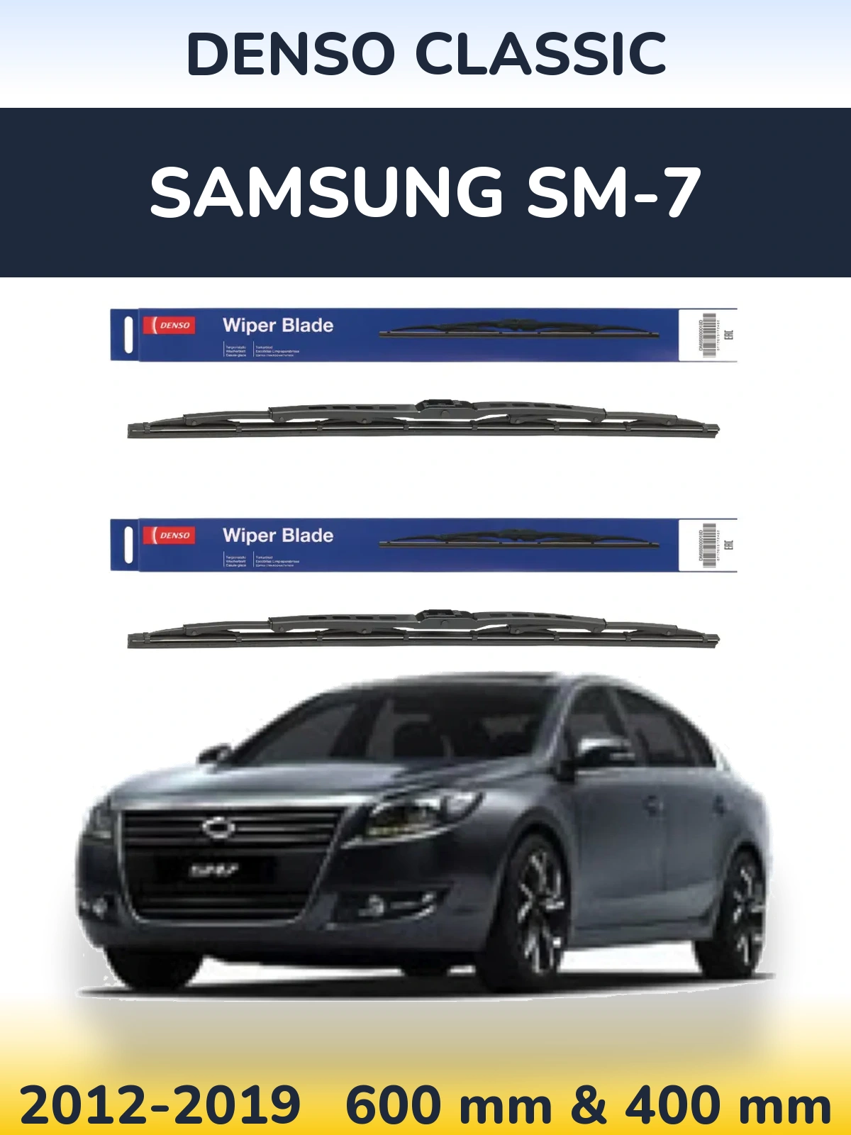 Комплект передніх щіток Denso Classic 600 & 400 мм для Samsung SM-7 2012-2019