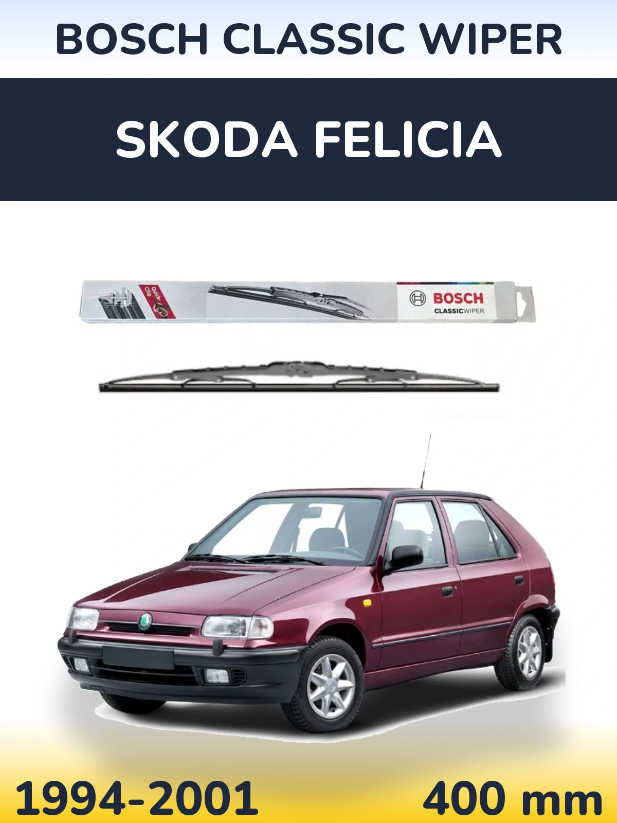 Задня щітка BOSCH Classic Wiper 400 мм для Skoda Felicia 1994-2001