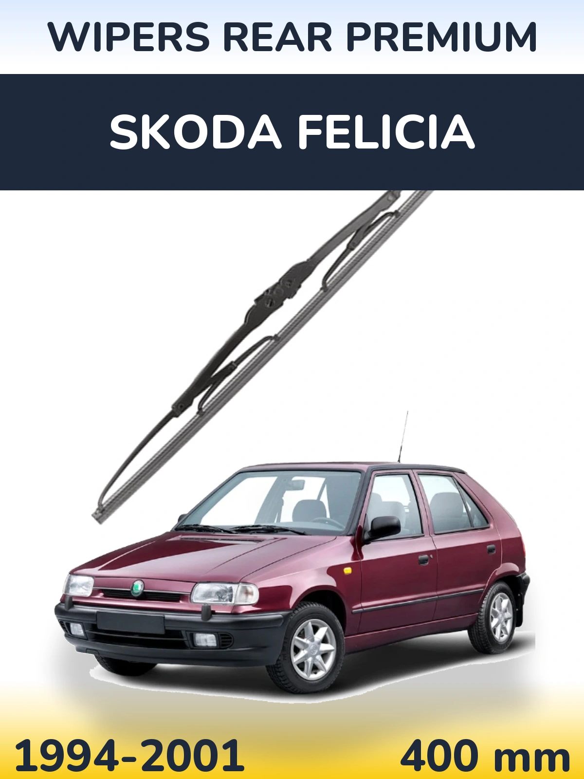 Задня щітка WIPERS REAR PREMIUM 400 мм для Skoda Felicia 1994-2001