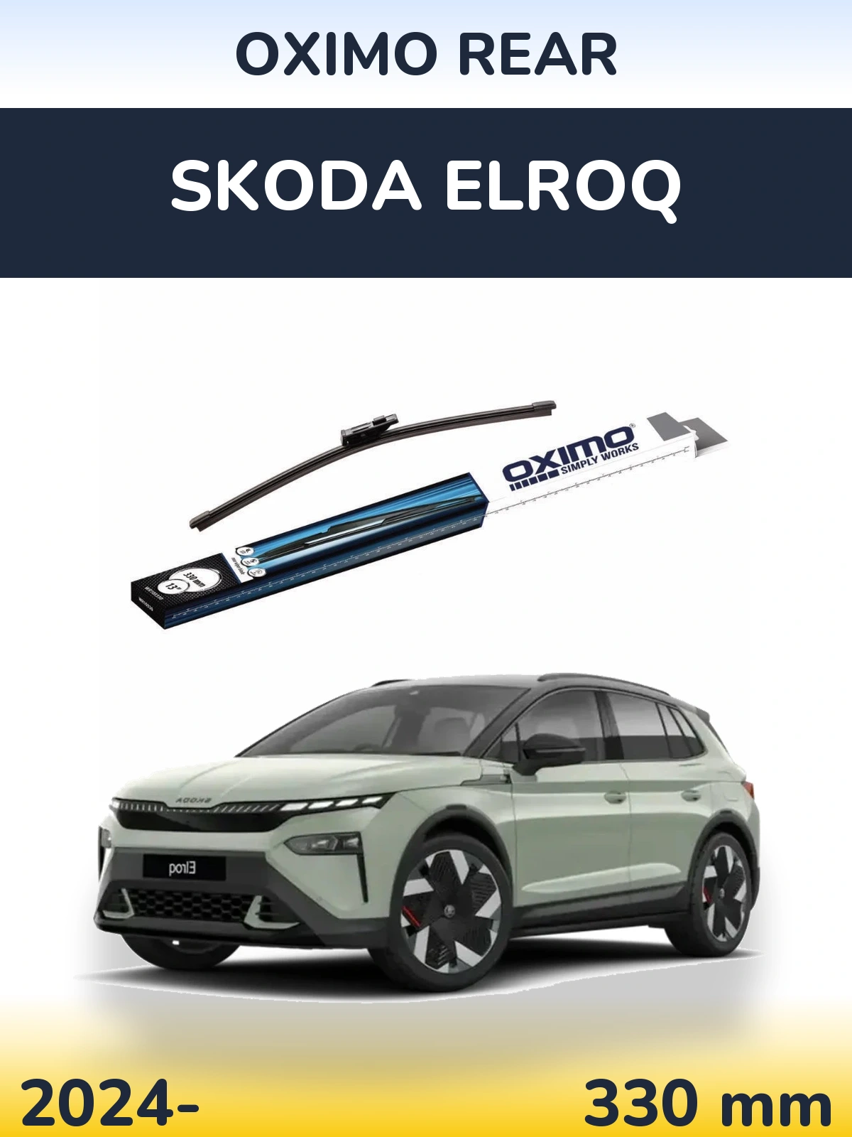 Задний дворник Oximo Rear 330 мм для Skoda Elroq 2024-2026