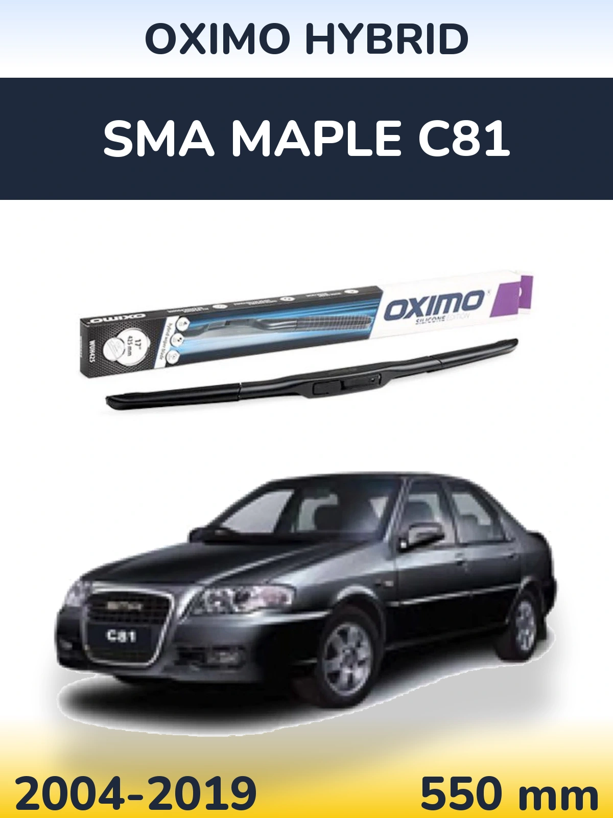 Передний дворник Oximo Hybrid 550 мм для SMA Maple C81 2004-2019