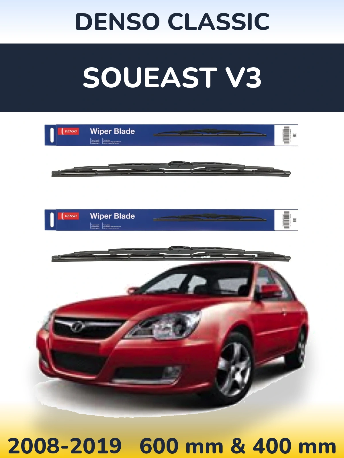 Комплект передніх щіток Denso Classic 600 & 400 мм для Soueast V3 2008-2019