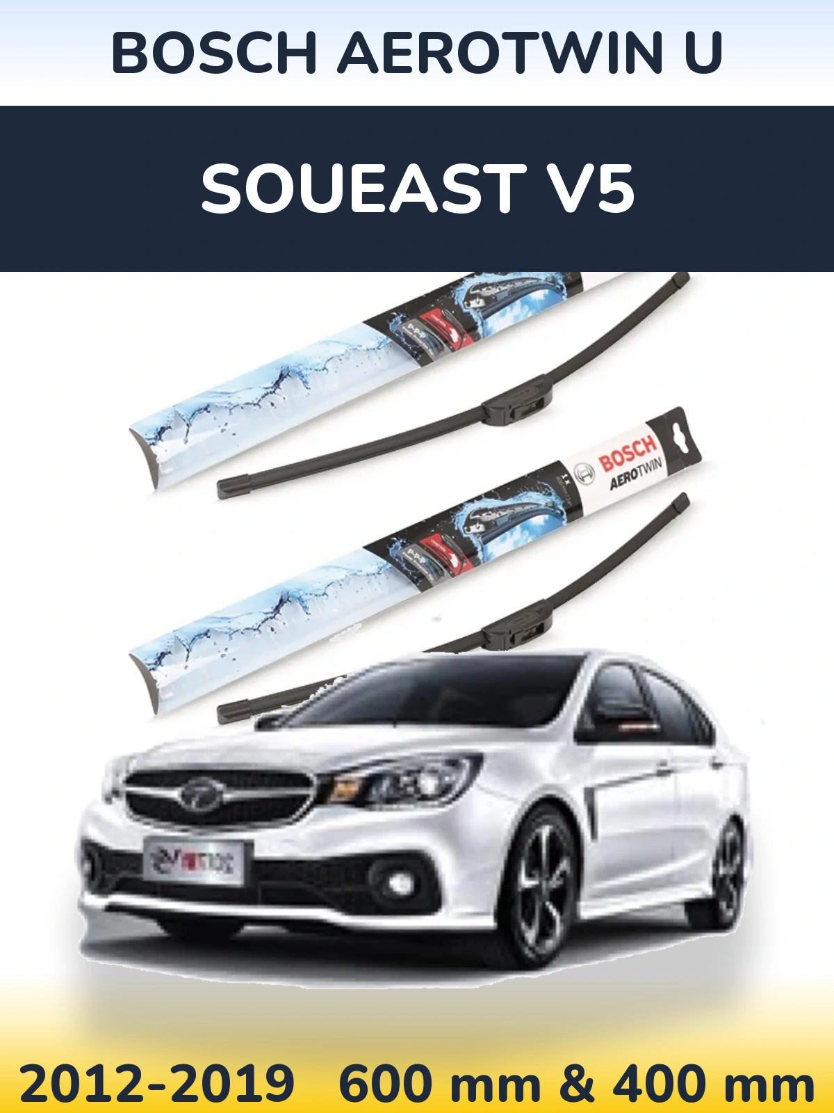 Комплект передних дворников BOSCH AeroTwin U 600 & 400 мм для Soueast V5 2012-2019
