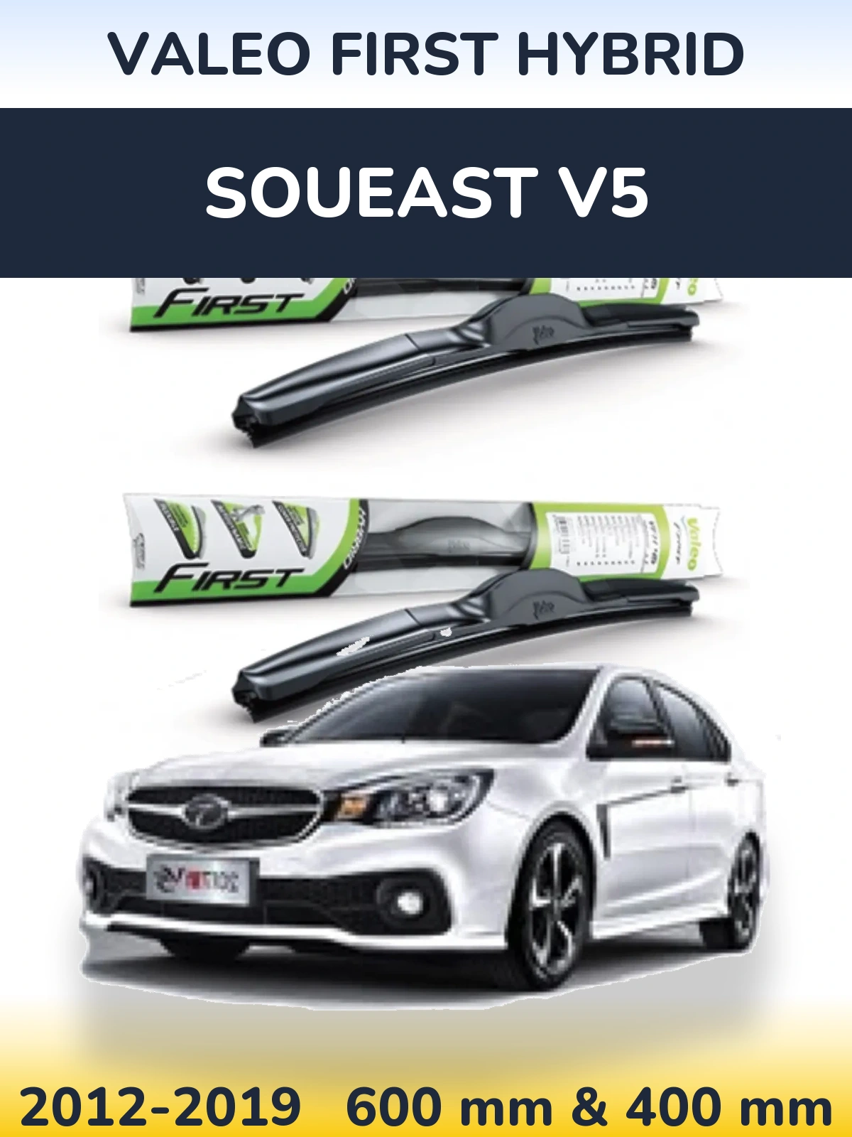 Комплект передних дворников Valeo First Hybrid 600 & 400 мм для Soueast V5 2012-2019
