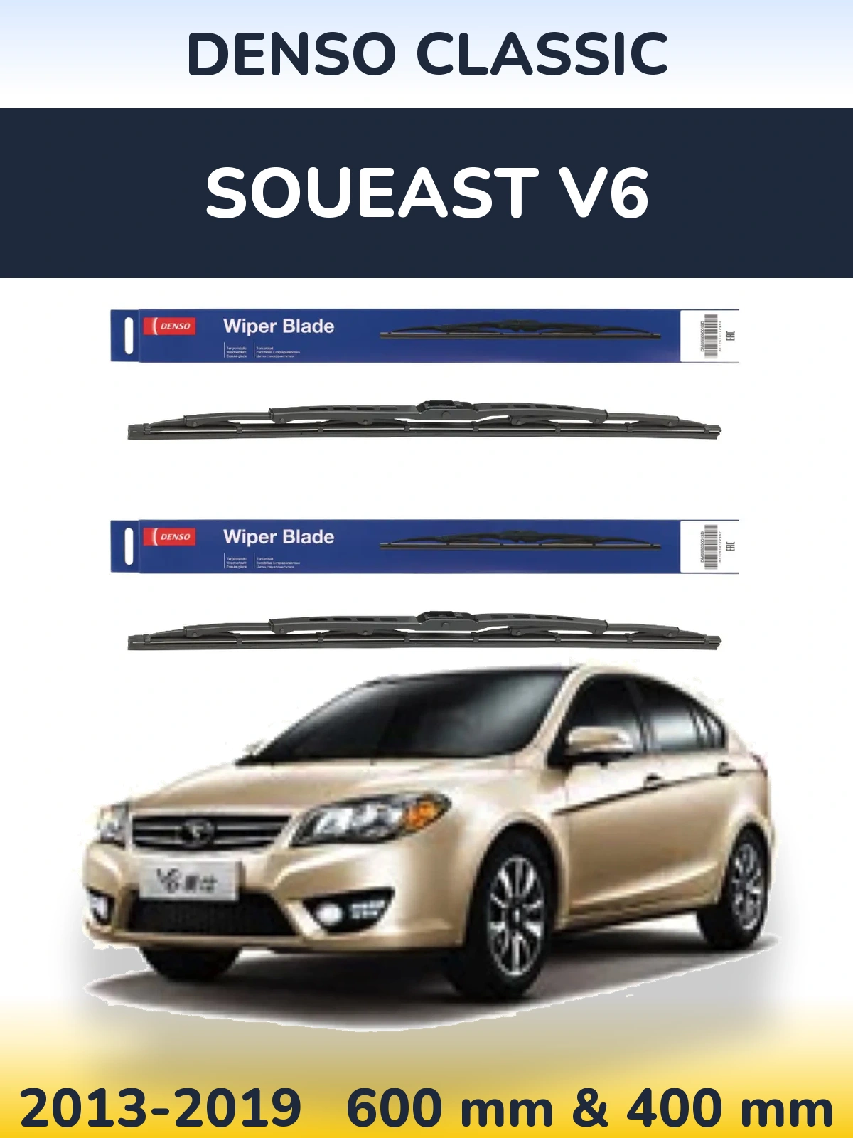Комплект передніх щіток Denso Classic 600 & 400 мм для Soueast V6 2013-2019