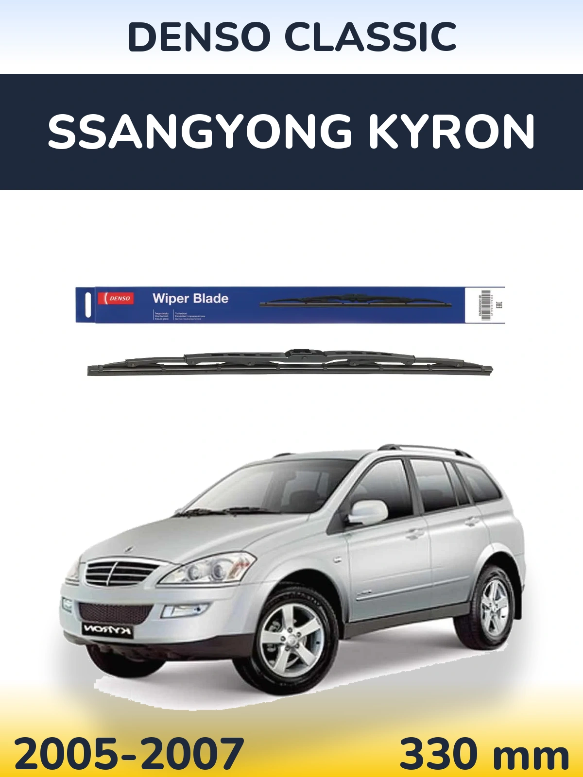 Torkarblad Denso Classic för SsangYong Kyron
