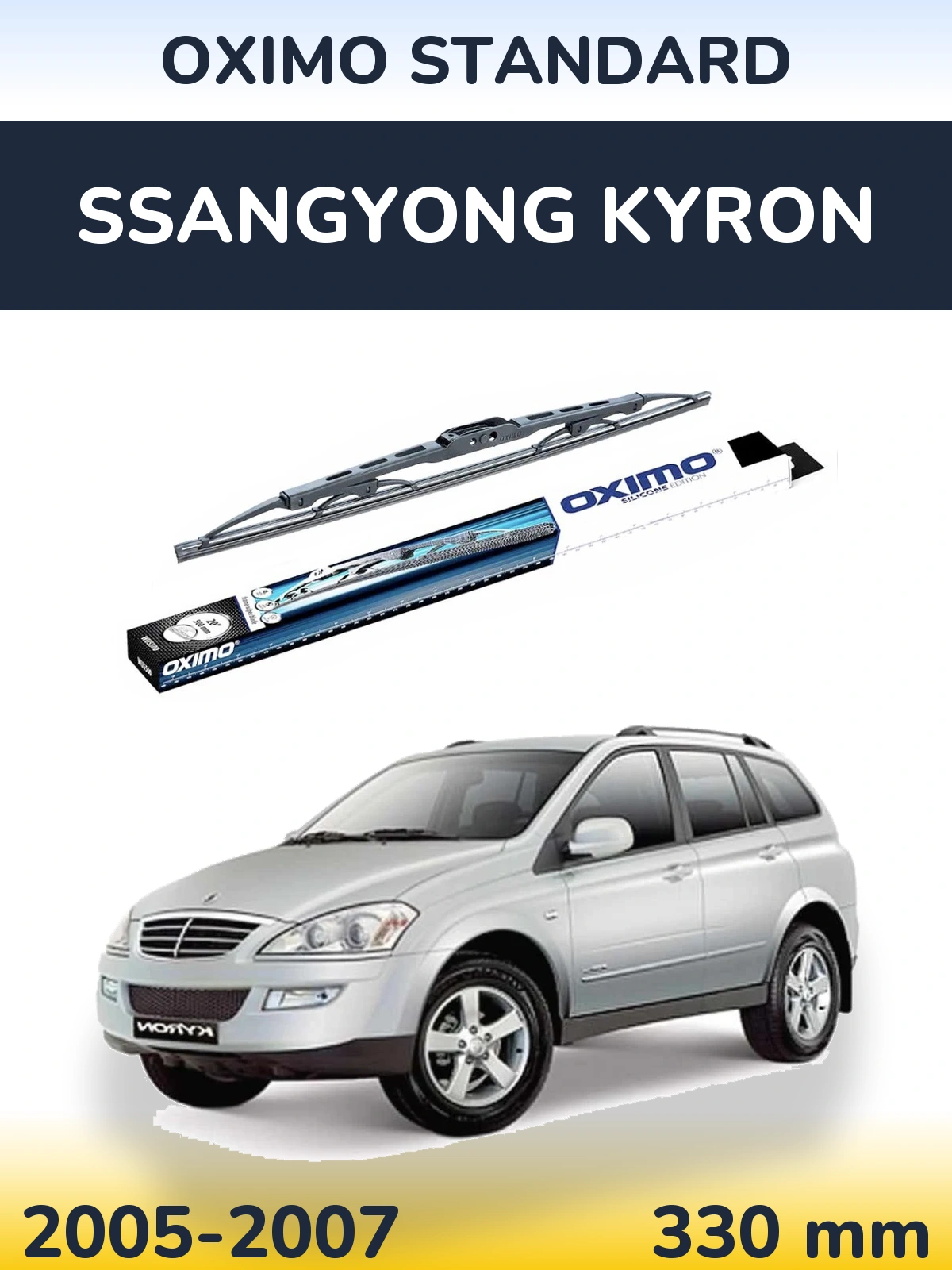 Задний дворник Oximo Standard 325 мм для SsangYong Kyron 2005-2007