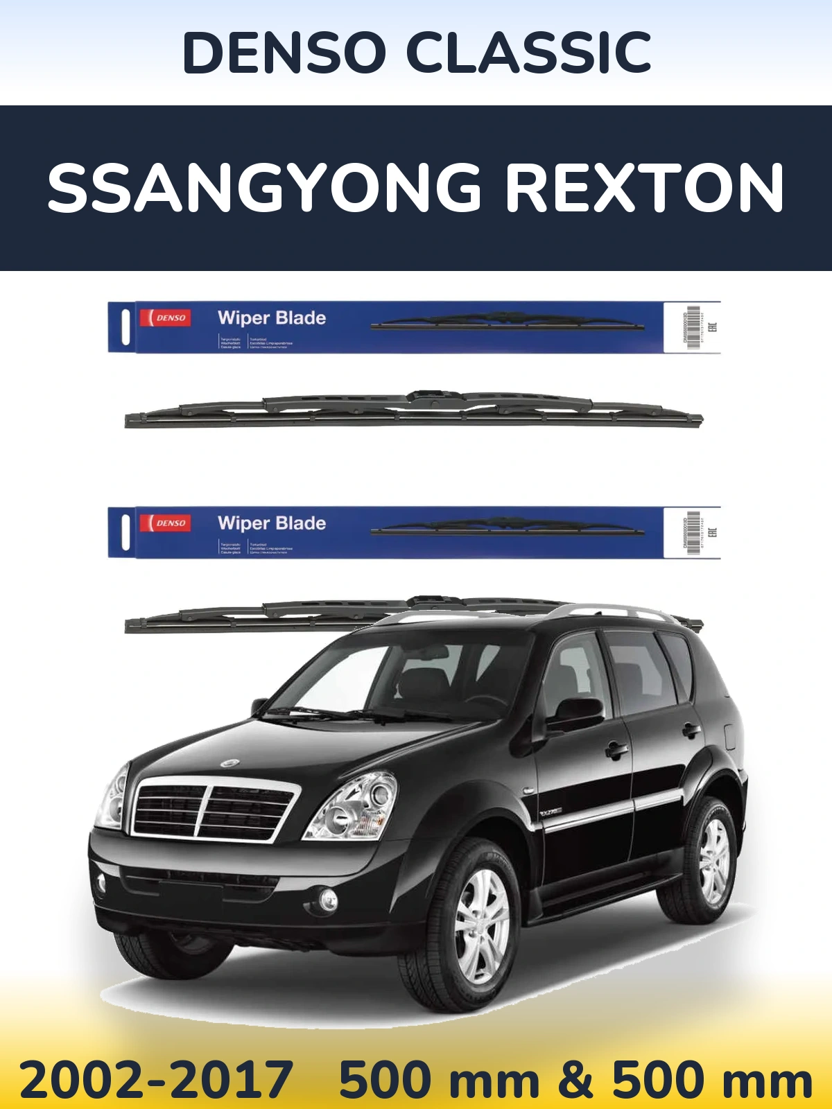 Комплект передніх щіток Denso Classic 500 & 500 мм для SsangYong Rexton 2002-2017