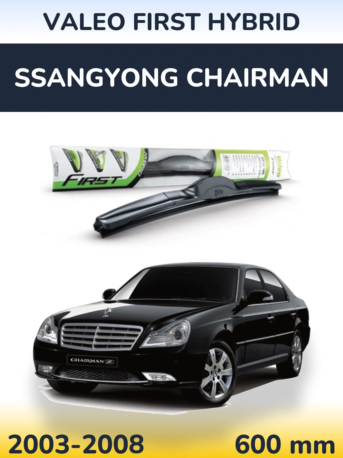 Передня щітка Valeo First Hybrid 600 мм для SsangYong Chairman 2003-2008