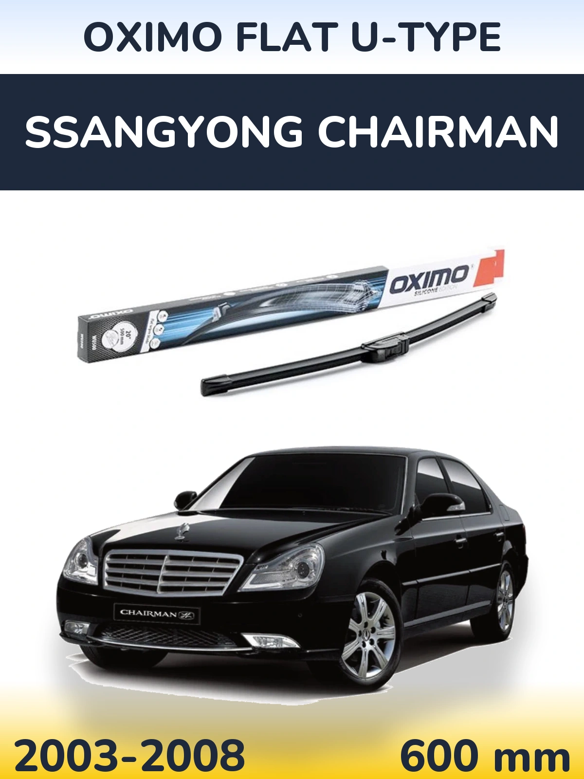 Передня щітка Oximo Flat U-type 600 мм для SsangYong Chairman 2003-2008