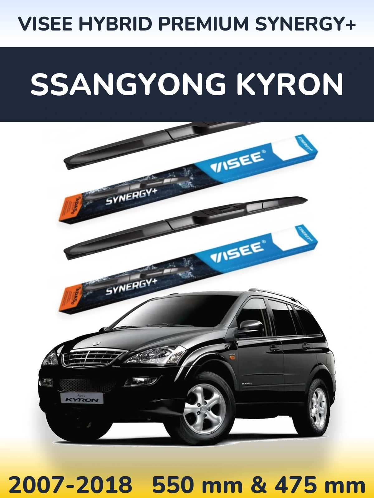 Комплект передних дворников VISEE HYBRID PREMIUM SYNERGY+ 550 & 475 мм для SsangYong Kyron 2007-2018