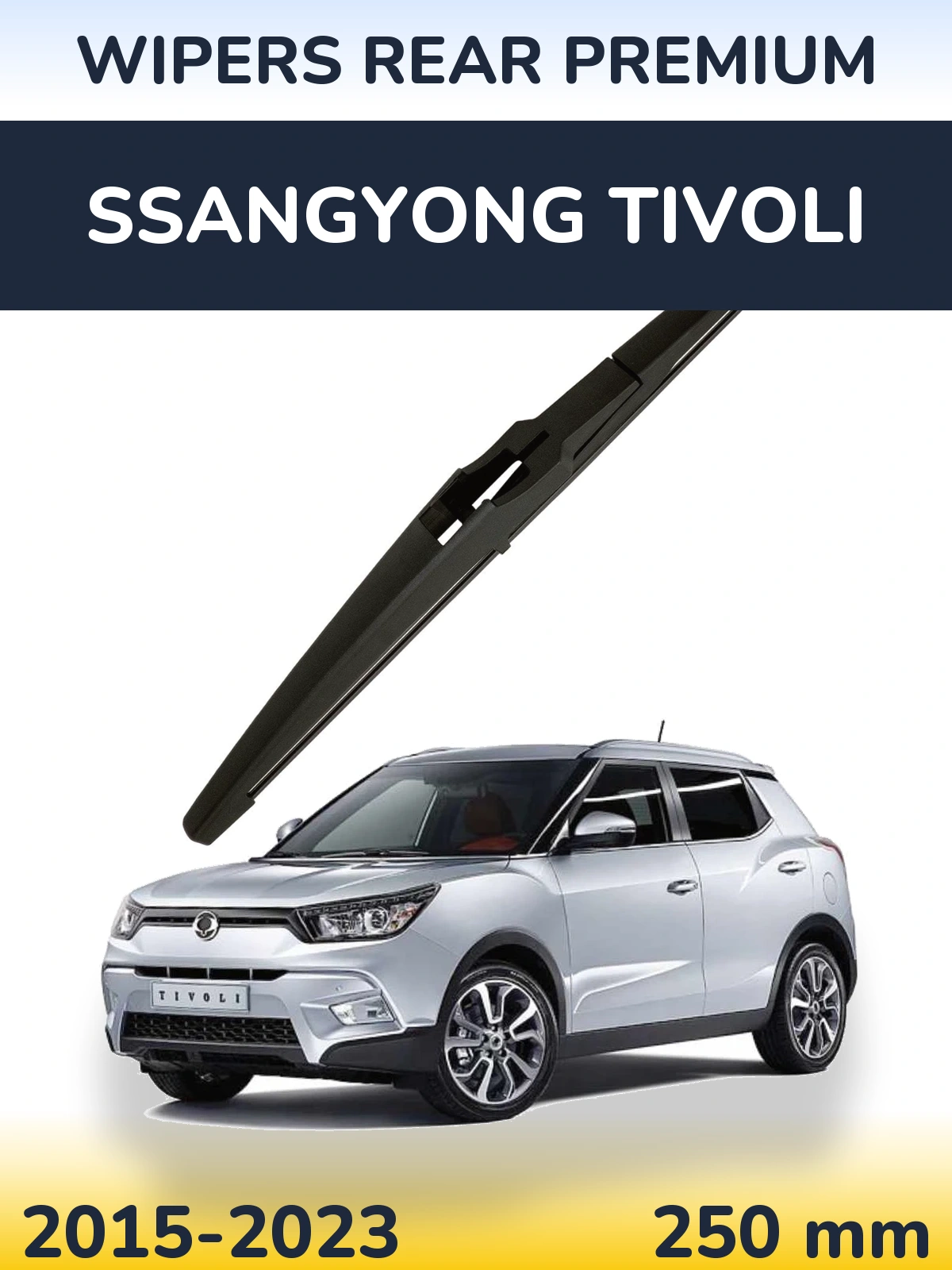 Задний дворник WIPERS REAR PREMIUM 250 мм для SsangYong Tivoli 2015-2023