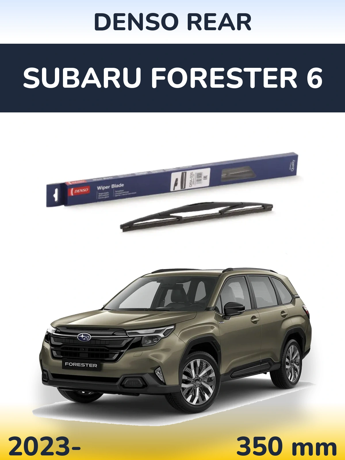 Задний дворник Denso Rear 350 мм для Subaru Forester 6 2023-2026