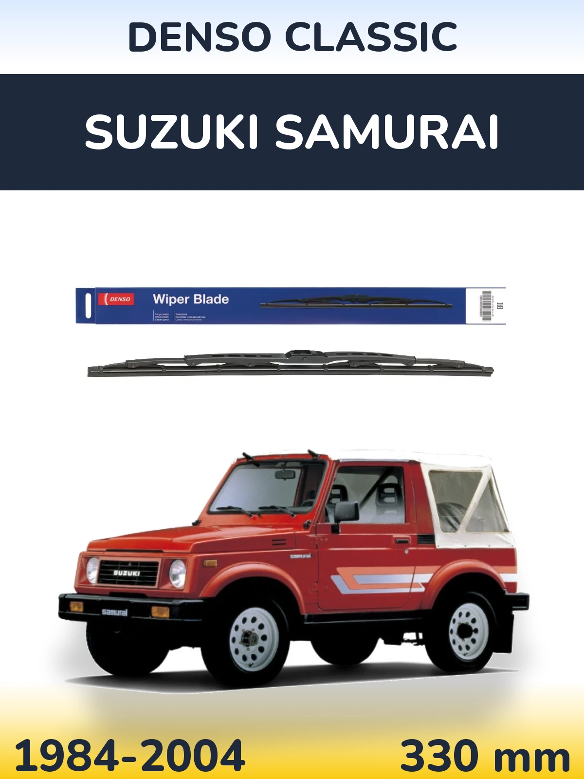 Задня щітка Denso Classic 330 мм для Suzuki Samurai 1984-2004
