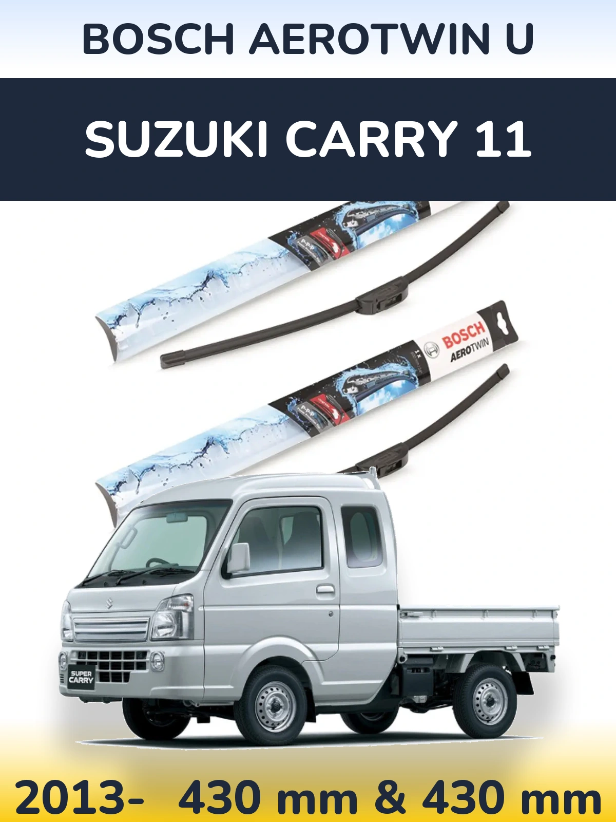 Комплект передних дворников BOSCH AeroTwin U 430 & 430 мм для Suzuki Carry 11 2013-2026