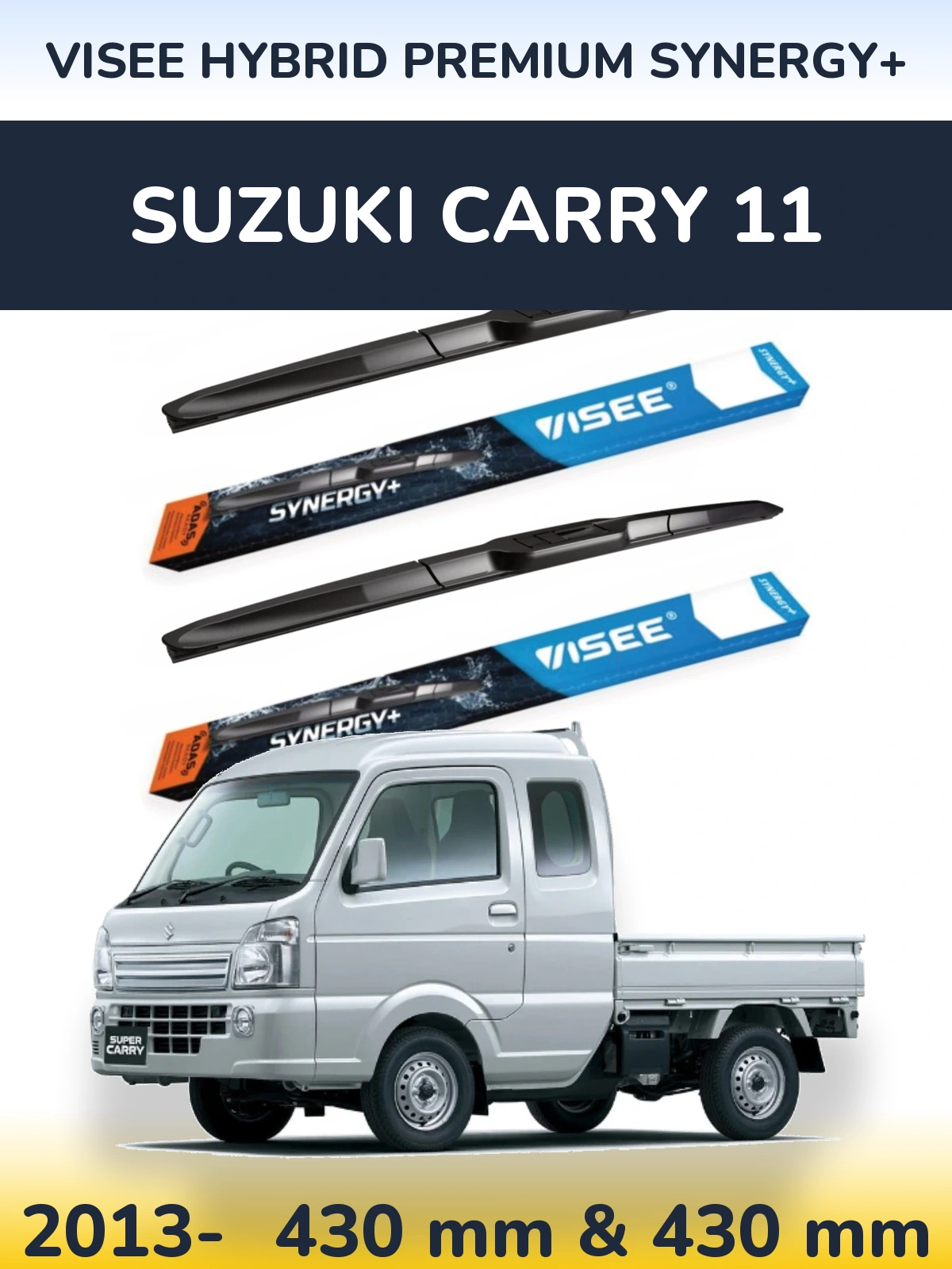 Комплект передних дворников VISEE HYBRID PREMIUM SYNERGY+ 430 & 430 мм для Suzuki Carry 11 2013-2026