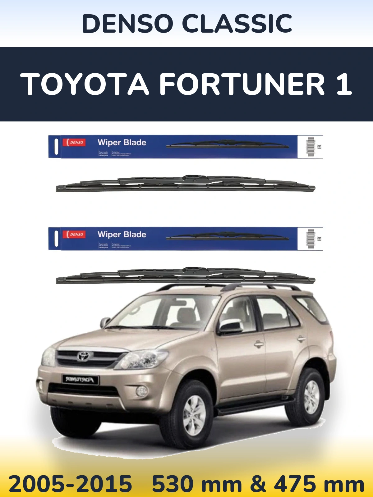 Комплект передніх щіток Denso Classic 530 & 475 мм для Toyota Fortuner 1 2005-2015