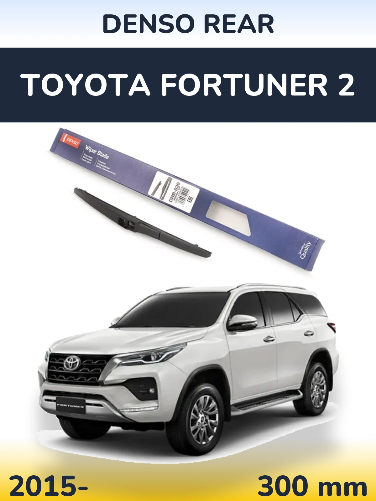 Torkarblad Denso Rear för Toyota Fortuner 2
