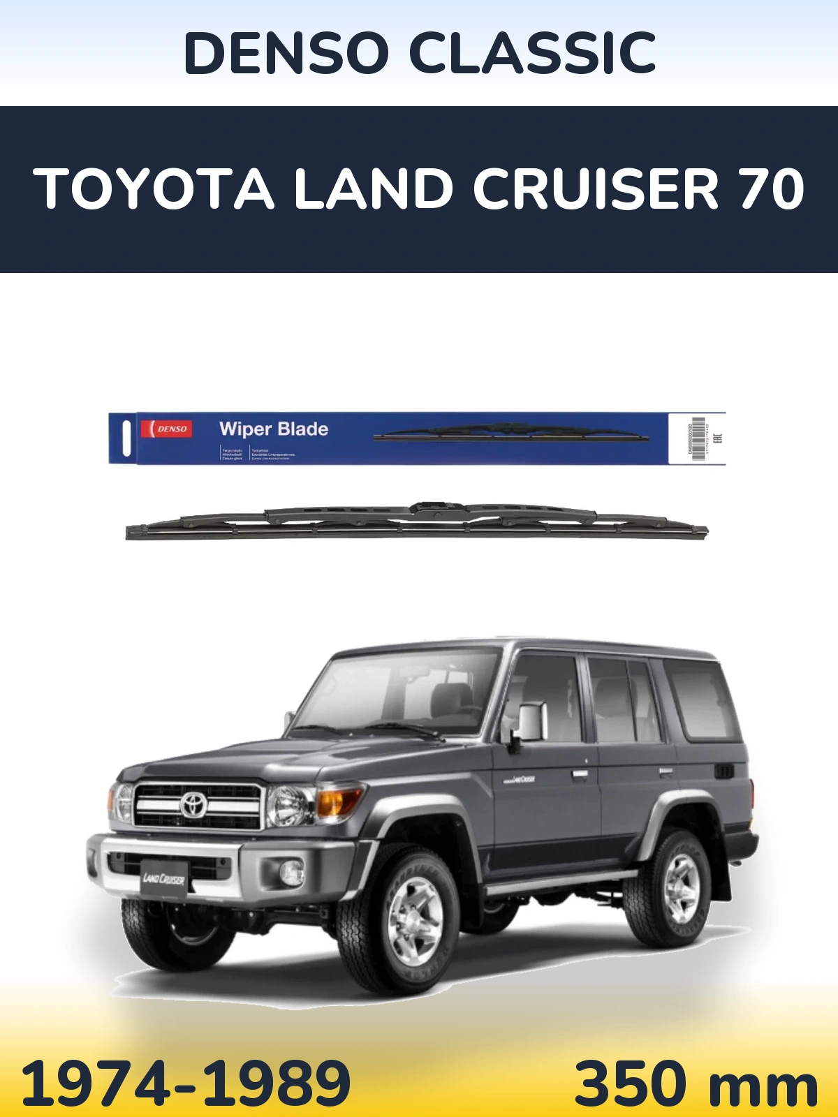 Задний дворник Denso Classic 350 мм для Toyota Land Cruiser 70 1974-1989