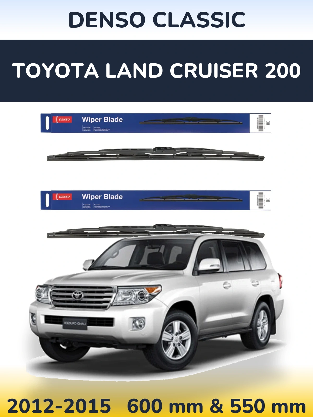 Комплект передніх щіток Denso Classic 600 & 550 мм для Toyota Land Cruiser 200 2012-2015