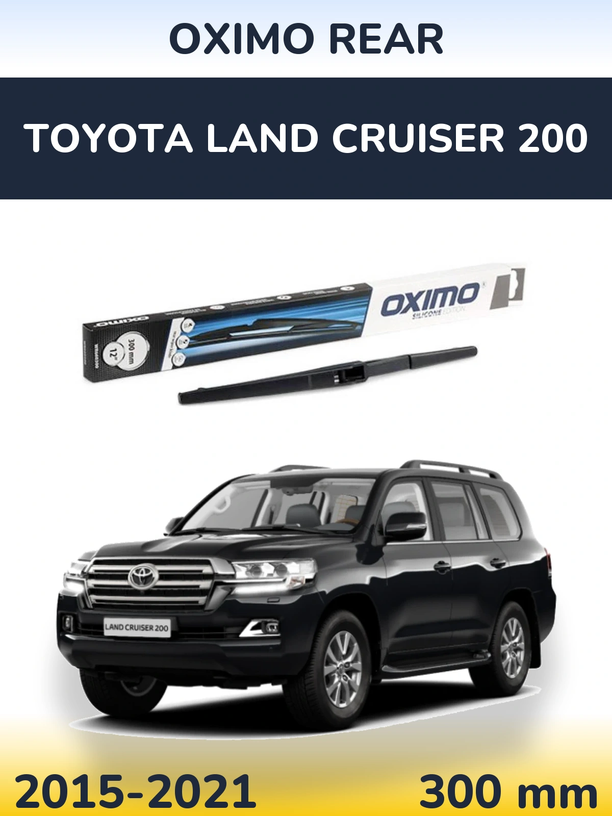 Задний дворник Oximo Rear 300 мм для Toyota Land Cruiser 200 2015-2021