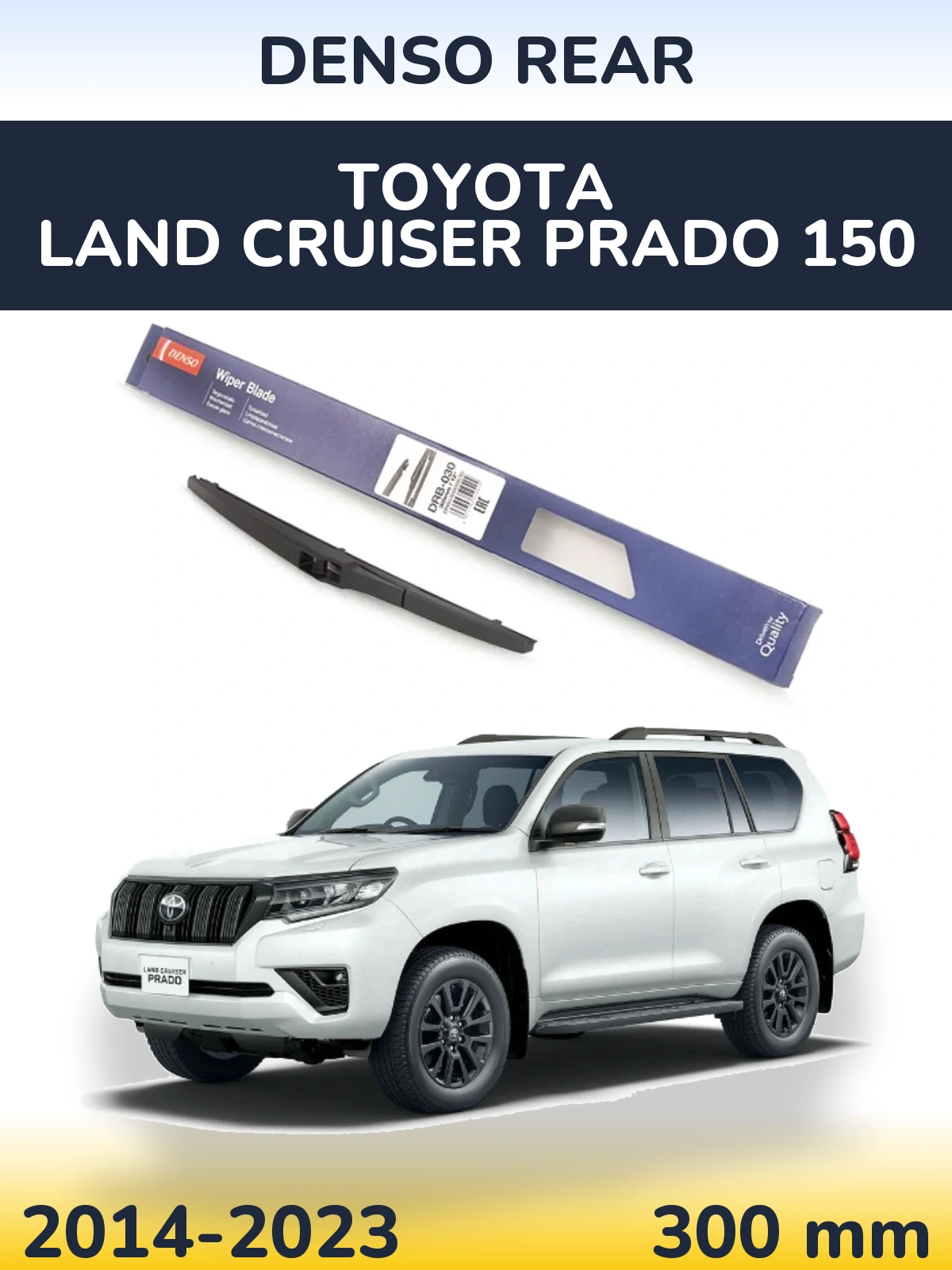 Torkarblad Denso Rear för Toyota Land Cruiser Prado 150