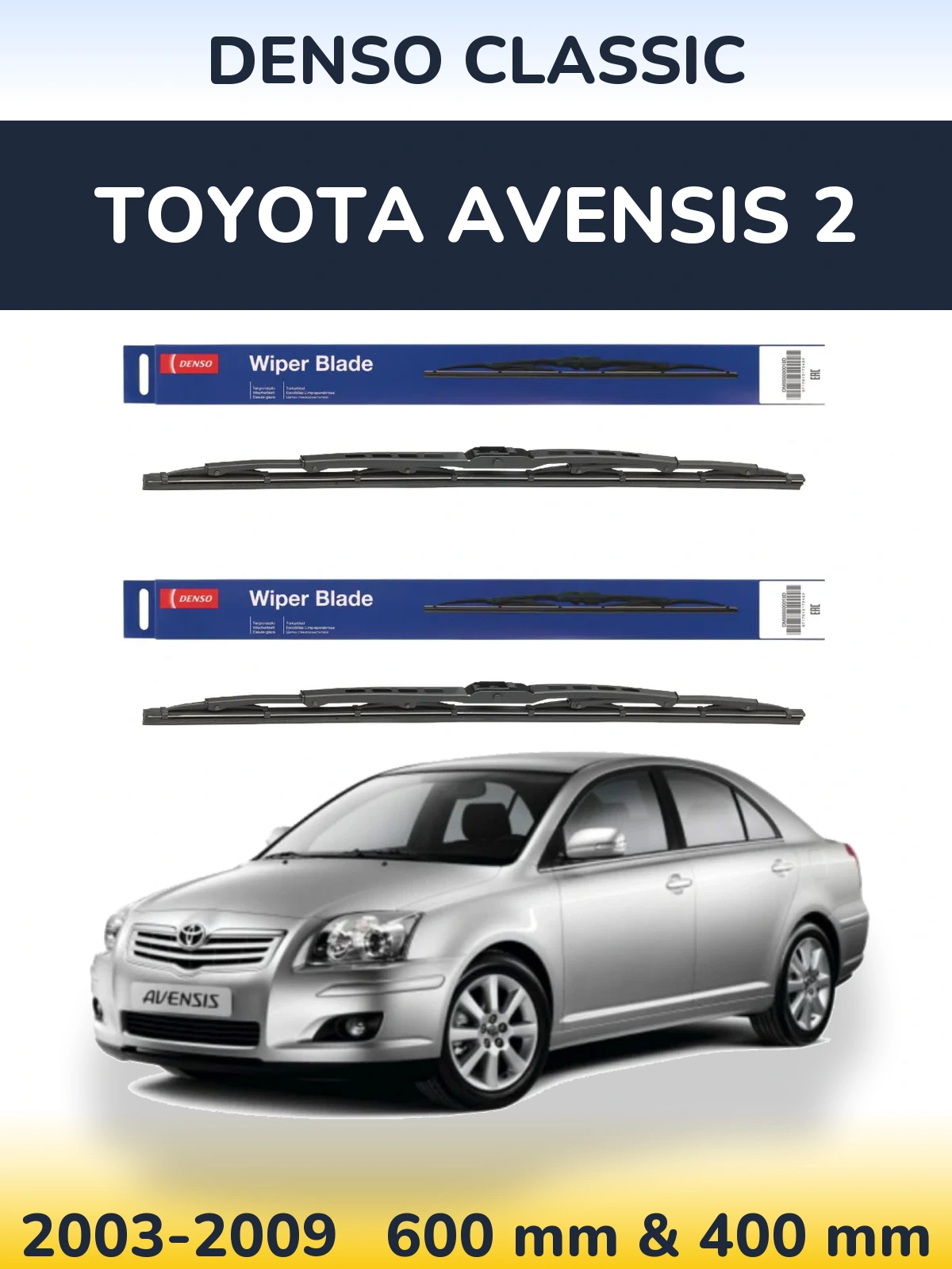 Комплект передніх щіток Denso Classic 600 & 400 мм для Toyota Avensis 2 2003-2009