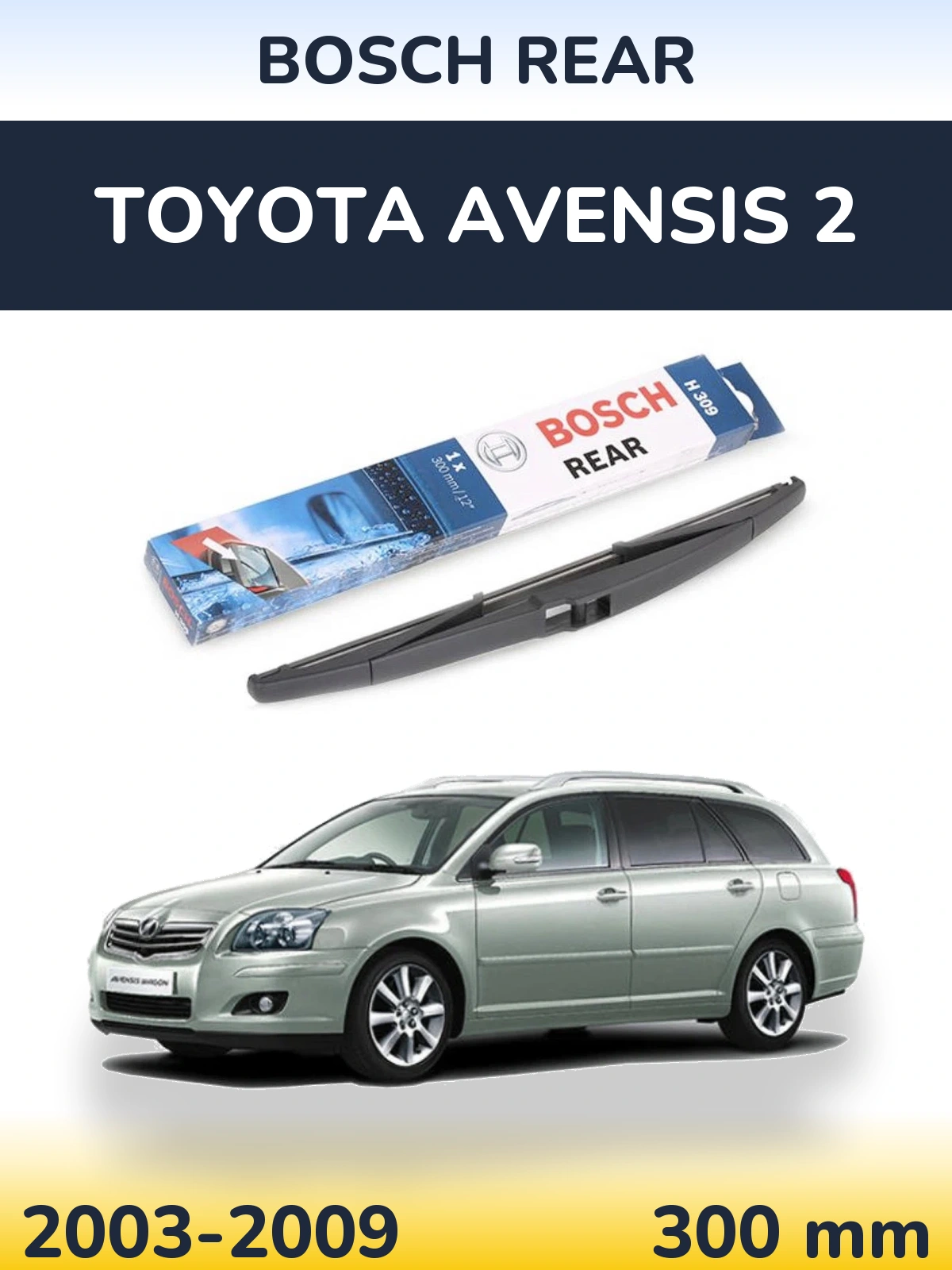 Задний дворник BOSCH Rear 300 мм для Toyota Avensis 2 2003-2009