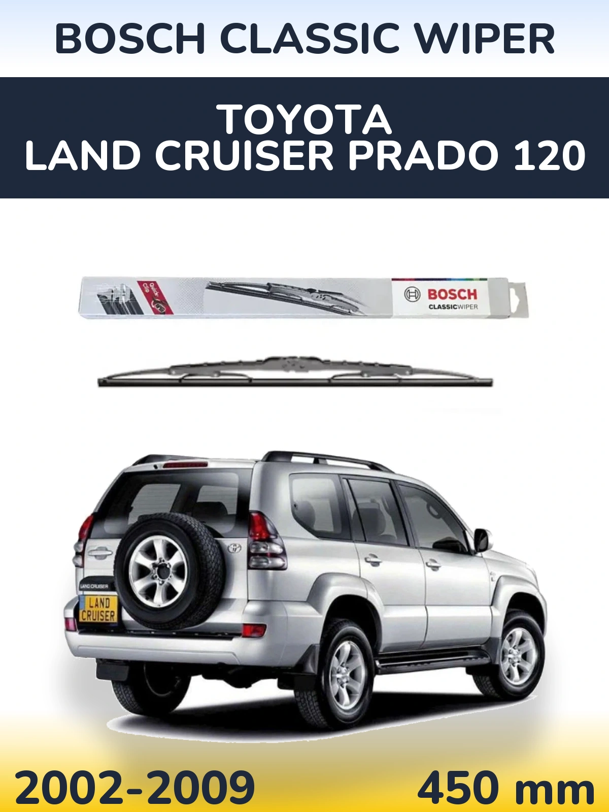 Задний дворник BOSCH Classic Wiper 450 мм для Toyota Land Cruiser Prado 120 2002-2009