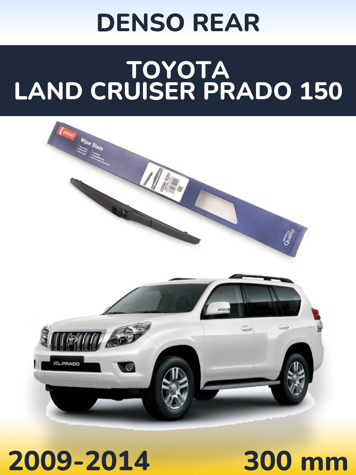 Torkarblad Denso Rear för Toyota Land Cruiser Prado 150