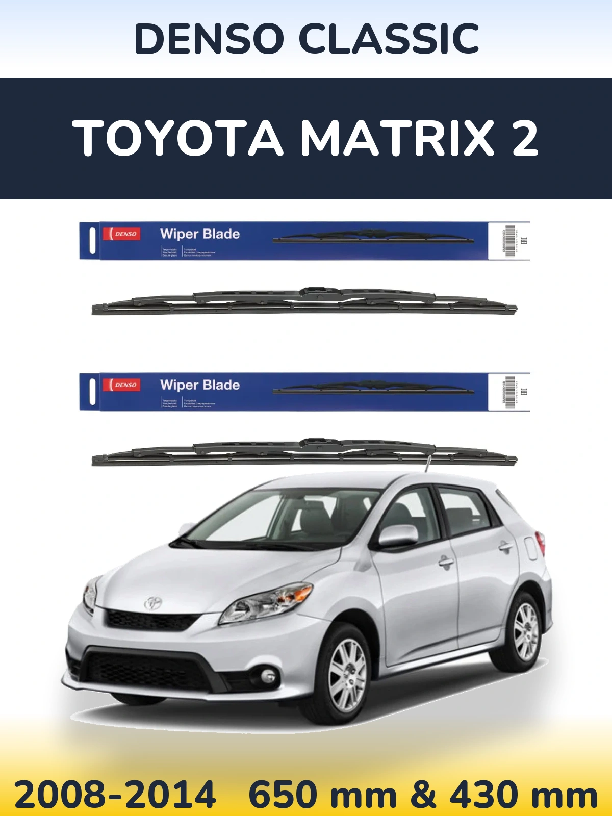 Комплект передних дворников Denso Classic 650 & 430 мм для Toyota Matrix 2 2008-2014