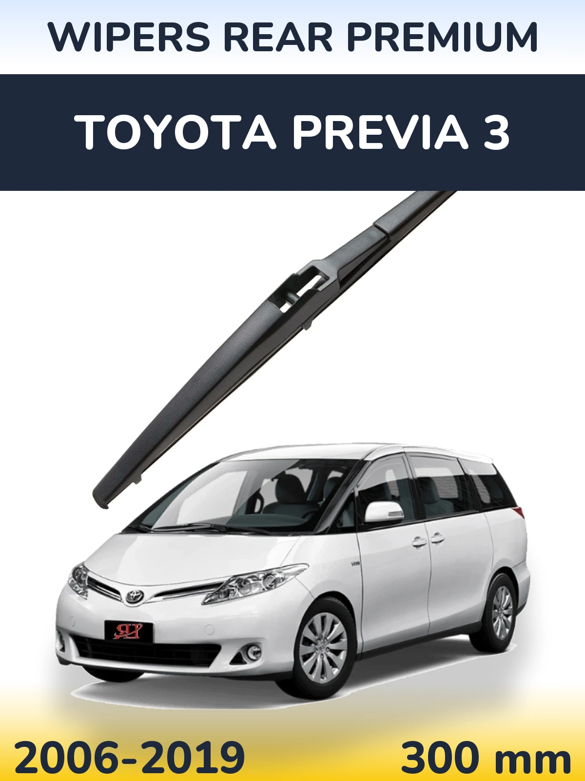 Задня щітка WIPERS REAR PREMIUM 300 мм для Toyota Previa 3 2006-2019