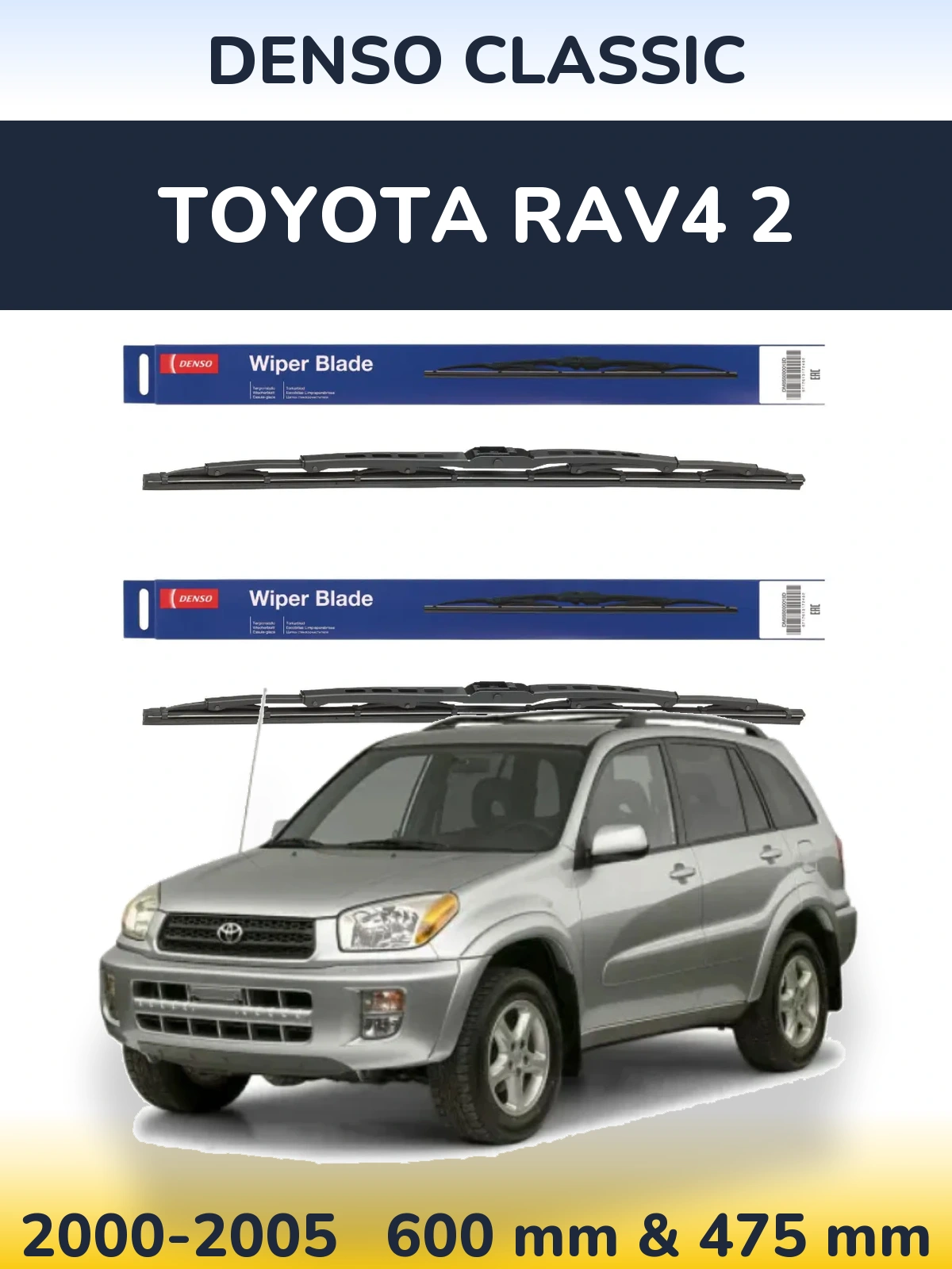 Комплект передніх щіток Denso Classic 600 & 475 мм для Toyota RAV4 2 2000-2005